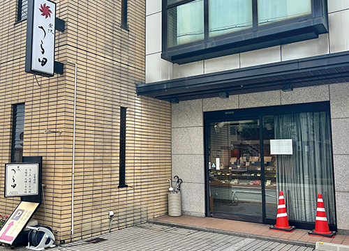 金沢うら田 泉野店