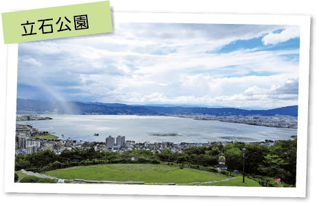 立石公園