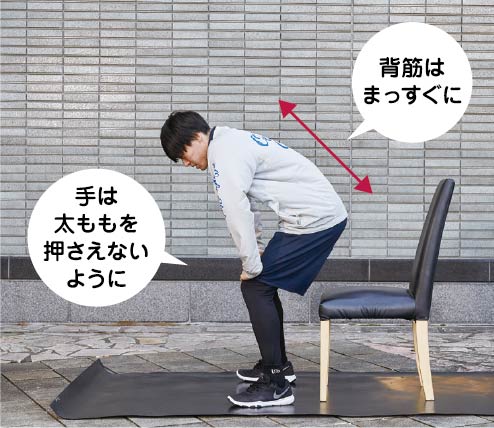 背筋はまっすぐに　手は太ももを押さえないように