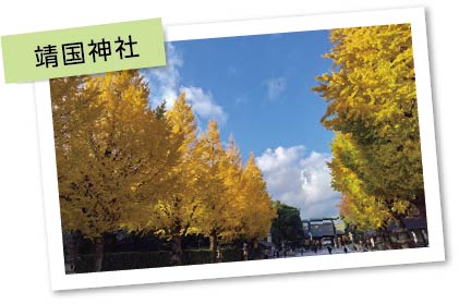 靖国神社
