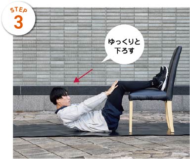 STEP3　下ろすときも肘の位置は固定