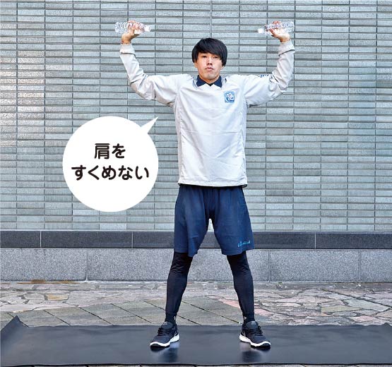 肩をすくめない