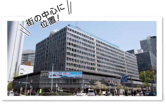 街の中心に位置！