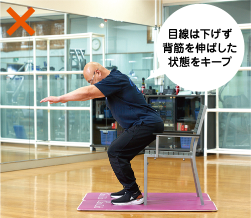 目線は下げず背筋を伸ばした状態をキープ