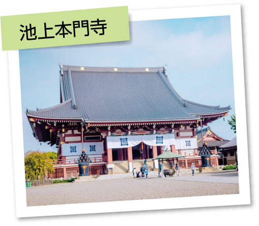 池上本門寺