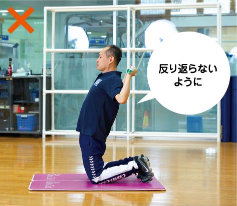 反り返らないように