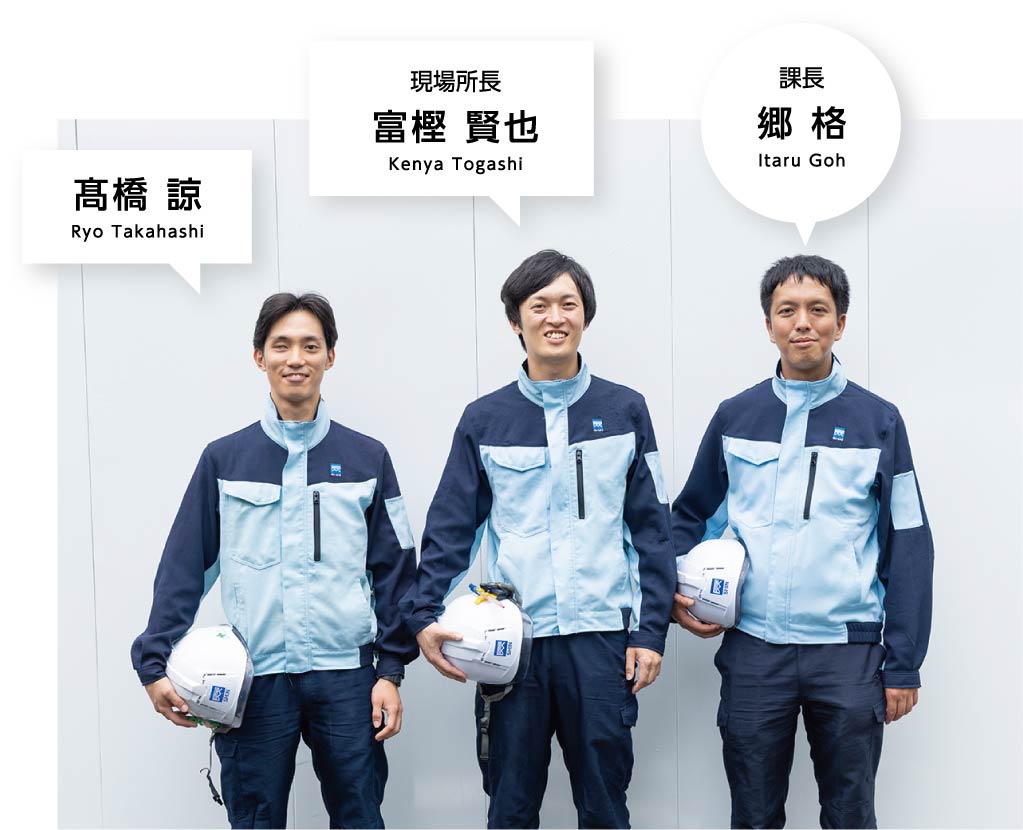 髙橋 諒、現場所長 富樫 賢也、課長 郷 格