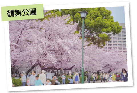 鶴舞公園
