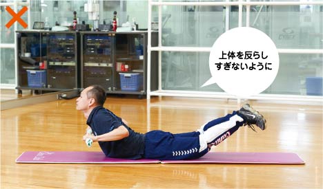 上体を反らしすぎないように