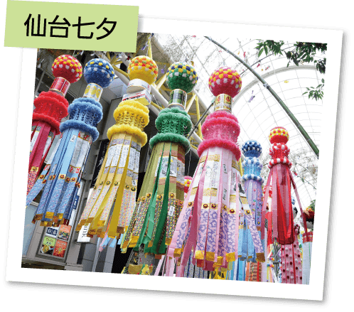 仙台七夕