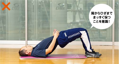 肩からひざまでまっすぐ保つことを意識！