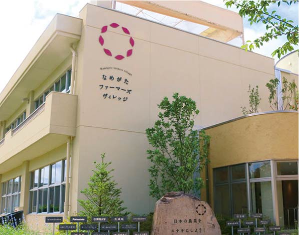 らぽっぽ なめがたファーマーズヴィレッジ