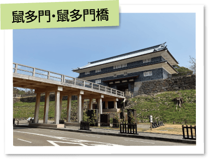 鼠多門・鼠多門橋