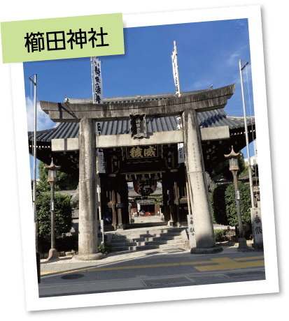 田神社