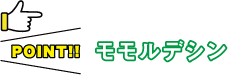 モモルデシン