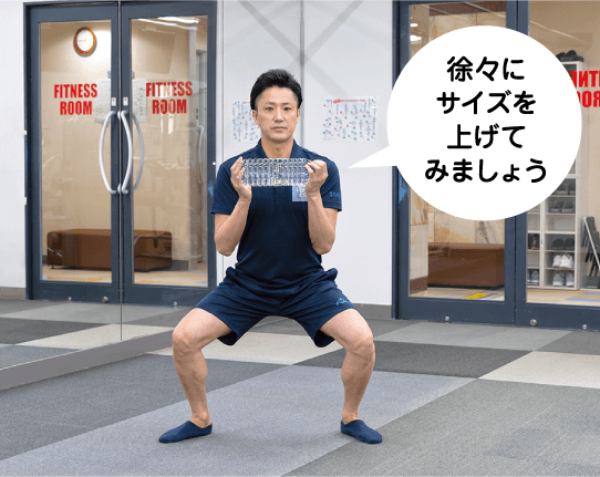 徐々にサイズを上げてみましょう
