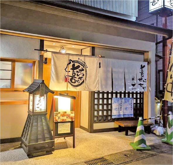 喜せらせら