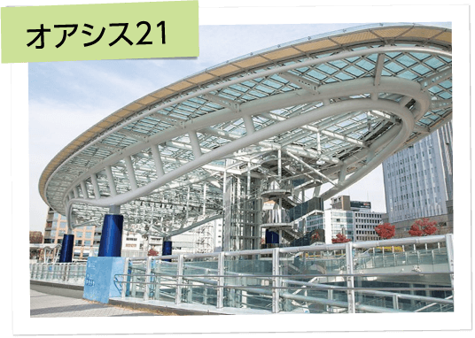 オアシス21