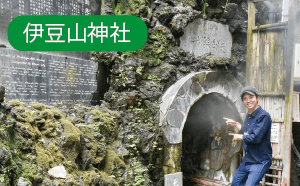 伊豆山神社