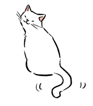 しっぽをくねくねさせる猫のイラスト