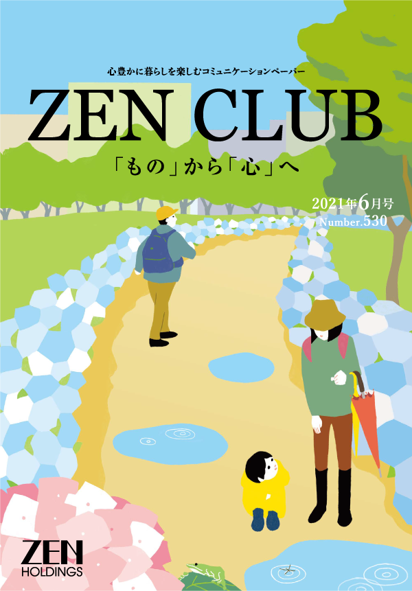 ZEN CLUB「もの」から「心」へ ZEN holdings 2021年
			  06月号 Number.530