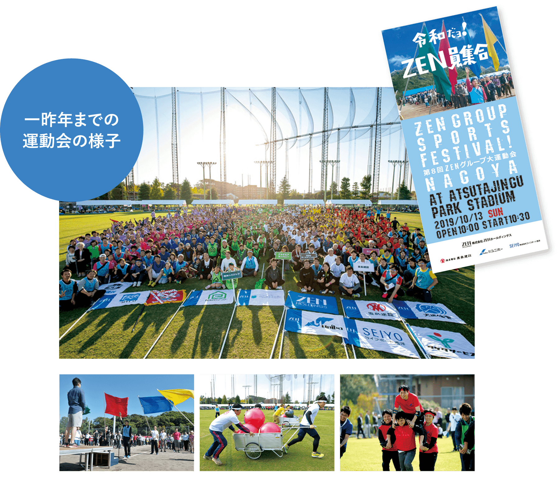 一昨年までの運動会の様子