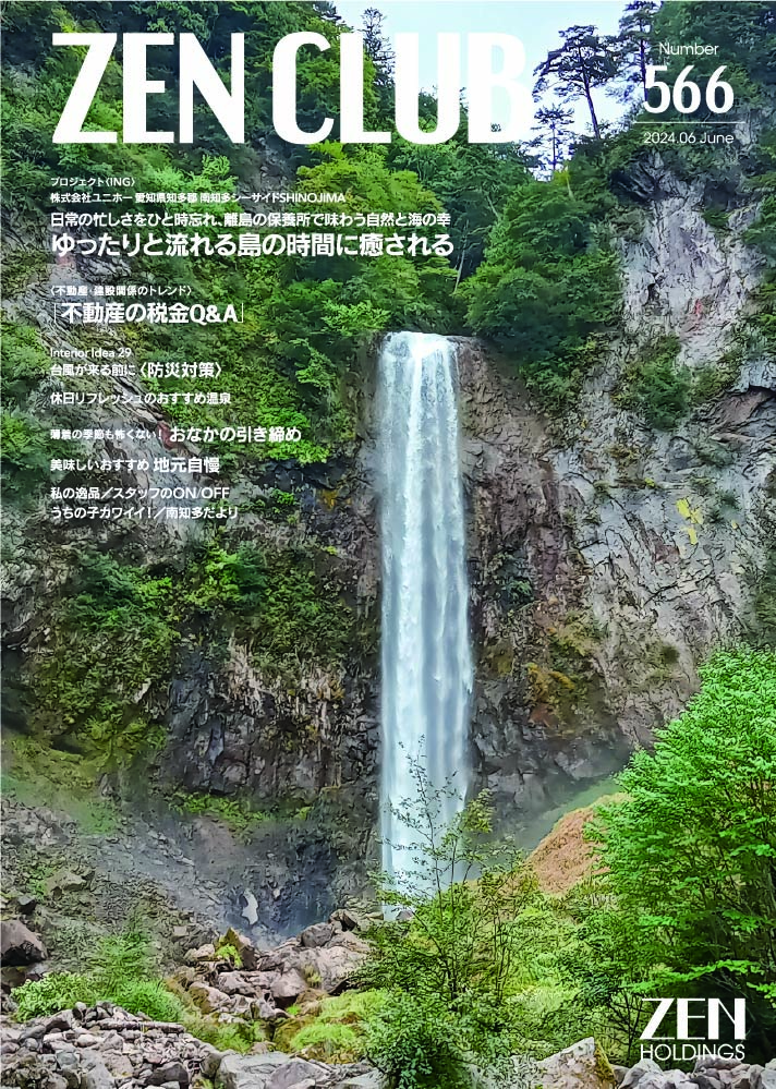 ZEN CLUB2024年
			  06月号 Number.566