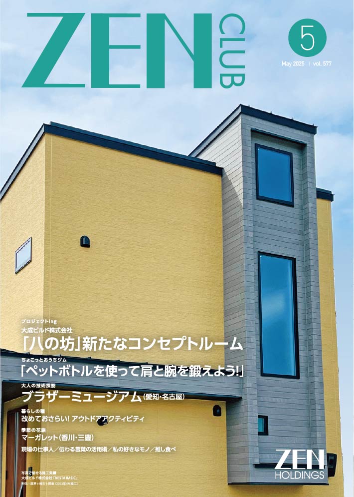 ZEN CLUB2025年
			  05月号 Number.577