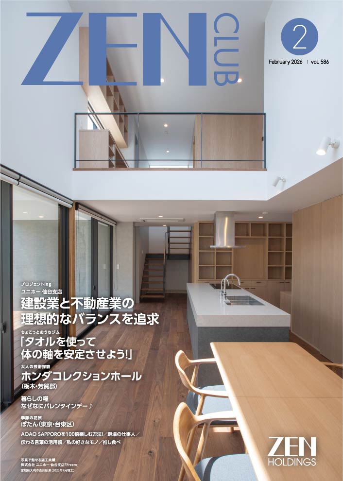 ZEN CLUB2026年
			  02月号 Number.586