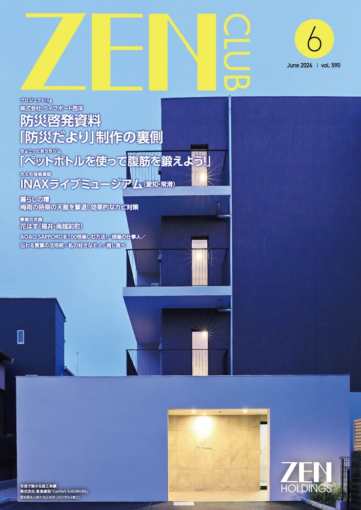 ZEN CLUB2026年
06月号 Number.590