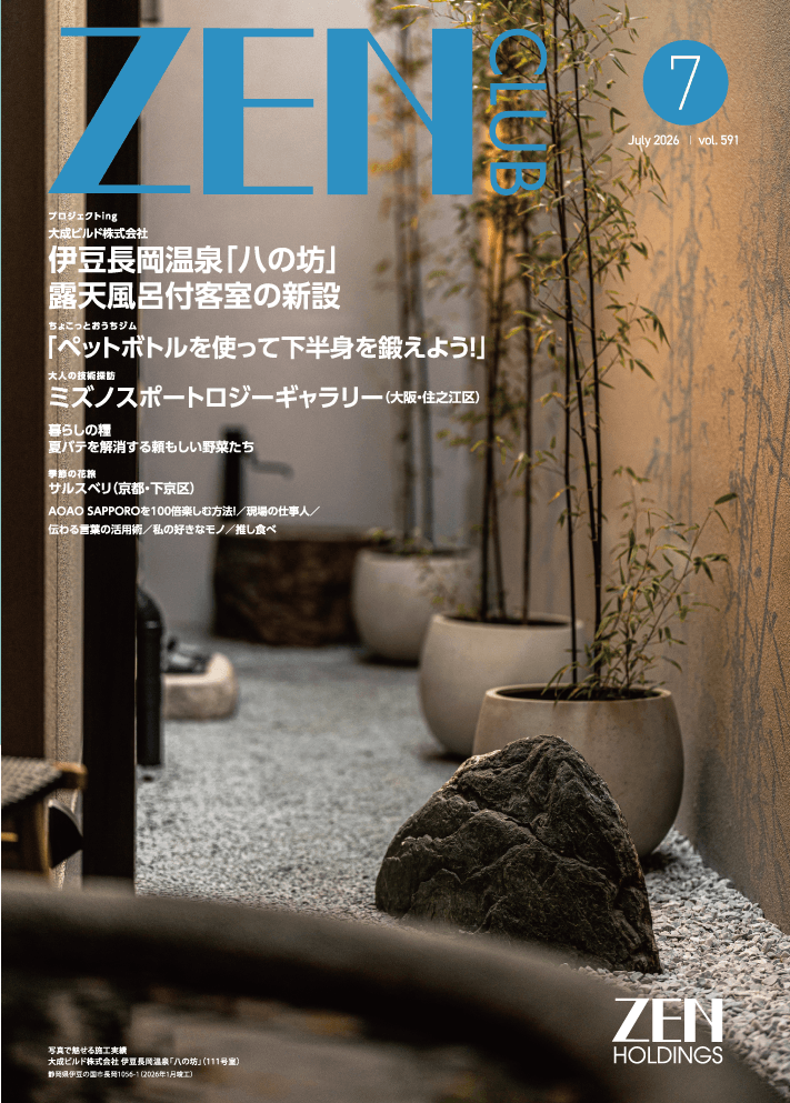 ZEN CLUB2026年
07月号 Number.591